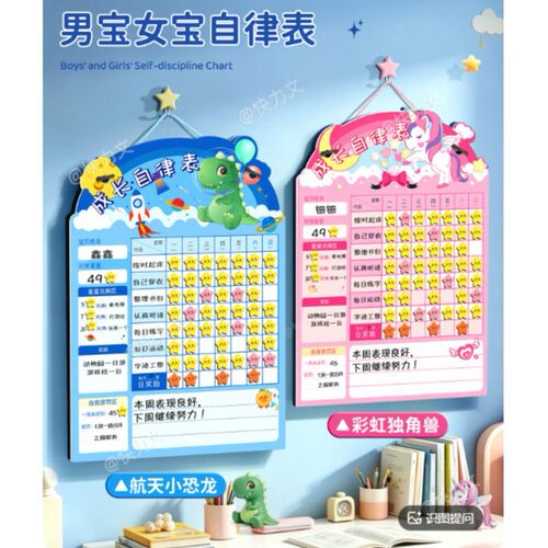 每日打卡记录自律表奖励孩子的积分卡墙贴挂式学习表时间管理计划