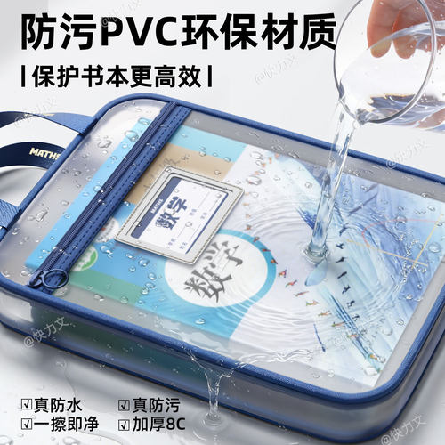 快力文PVC防水拎书袋L型科目分类袋档案袋分科文件袋拉链手提袋