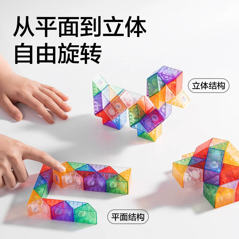 得力YP218冰晶魔尺琉璃色48段折叠魔方儿童益智玩具36段水晶魔尺图片