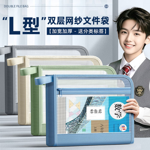 L型课本科目分类袋透明分科文件袋拉链式男孩初中生学科分科小学
