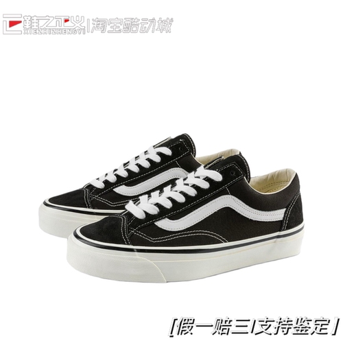 Vans 万斯春夏帆布低帮男女同款鞋经典百搭棋盘格板鞋VN000E8VBPT
