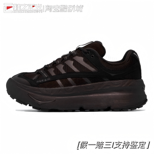 HokaOneOneMafate2越野跑鞋
