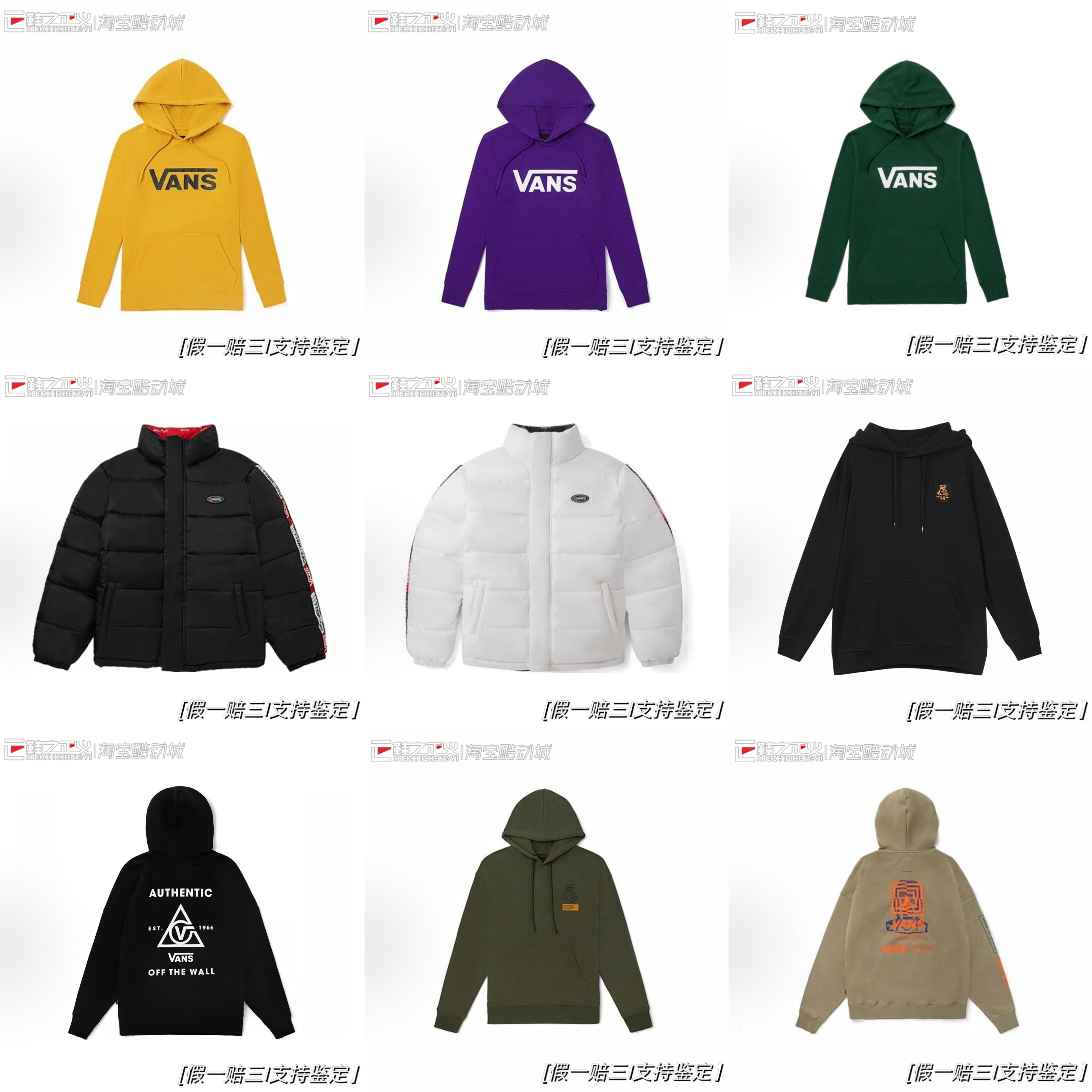 [清仓] Vans/万斯情侣款男女款经典卫衣棉服百搭套头衫马甲大合集图片