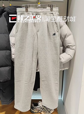 New Balance/NB25新男秋冬休闲宽松针织加绒保暖直筒长裤MLF41431
