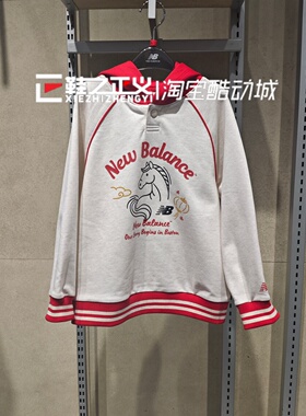 New balance NB童装26春季新年男女儿童连帽拼色连帽卫衣7CG11093