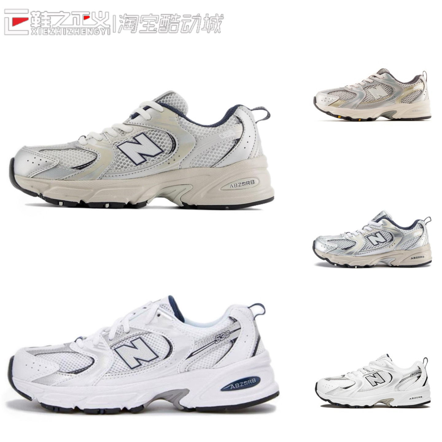 NEWBALANCE530运动鞋宝宝一脚蹬