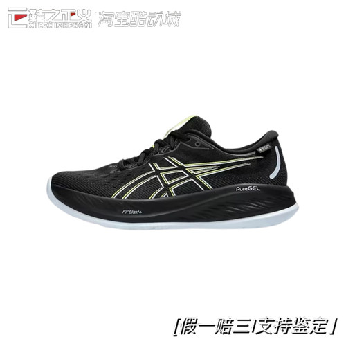 Asics亚瑟士Gel-Cumulus 26低帮长跑跑步鞋男款黑色1011B864-001