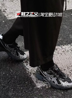 ASICS TRV4亚瑟士户外机能男女同款复古潮休闲运动鞋1203A497-001