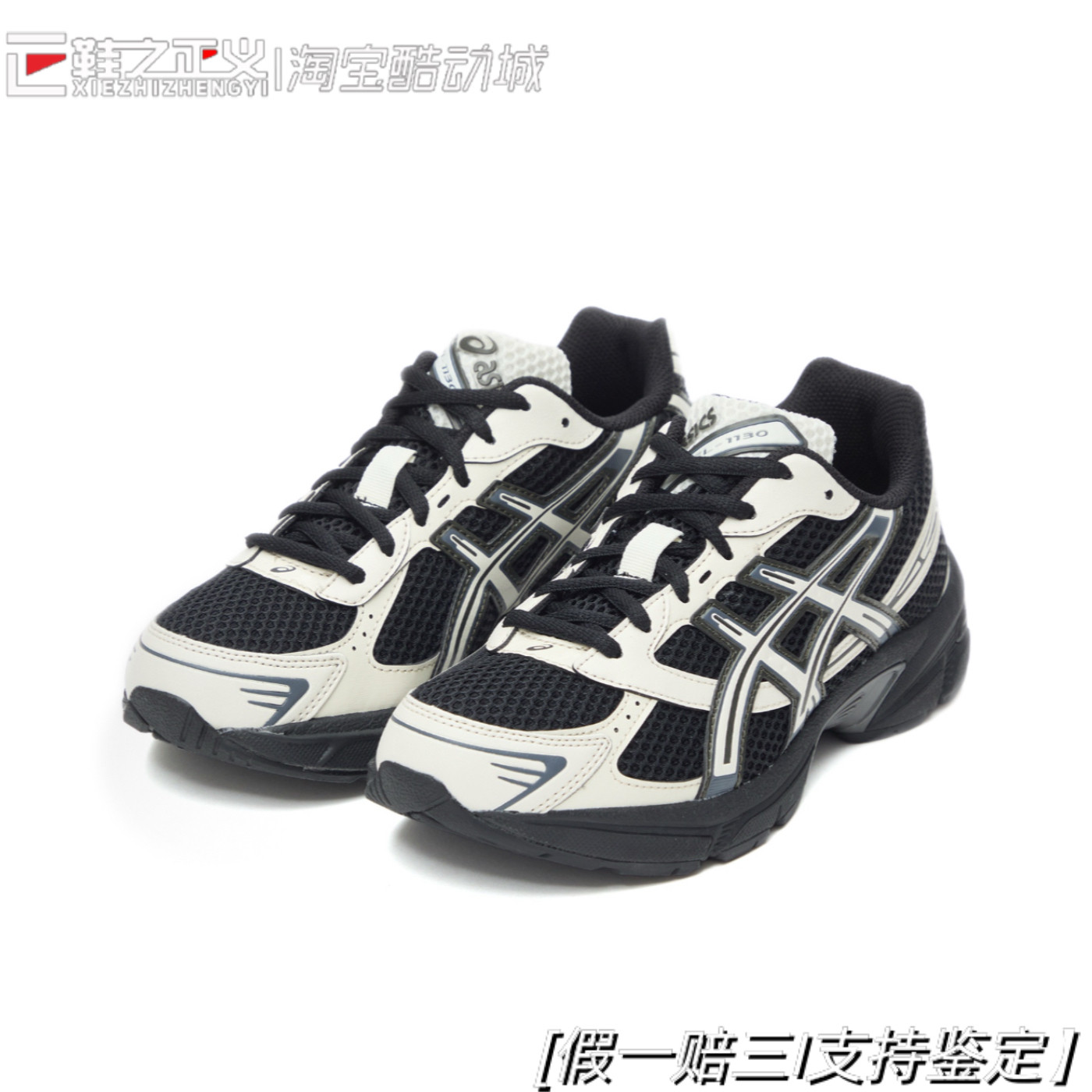 亚瑟士Asics Gel-1130系列男女鞋复古潮流运动休闲舒适低帮跑步鞋