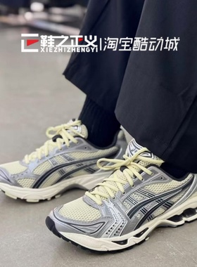 亚瑟士Asics Gel-Kayano14男女时尚复古运动鞋跑步鞋1203A537-250