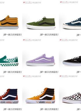 []Vans 万斯/休闲板鞋帆布经典男女鞋情侣低帮高帮运动鞋合集