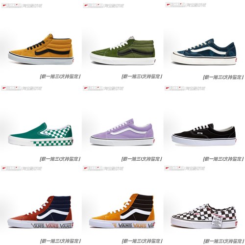 [清仓]Vans 万斯/休闲板鞋帆布经典男女鞋情侣低帮高帮运动鞋合集