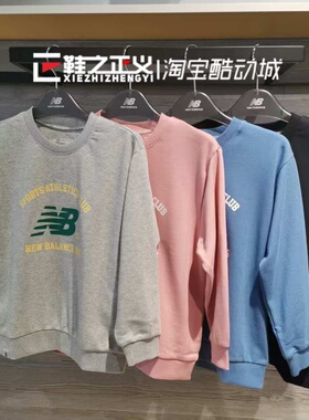 NEWBALANCE春夏NB男女儿童装休闲运动套头衫百搭长袖卫衣7CD1E033