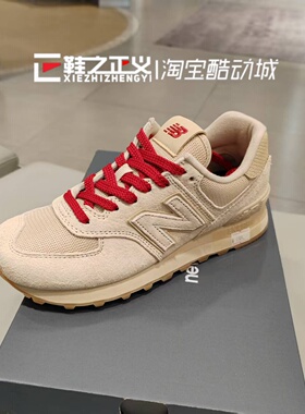 New Balance26新年NB574系列情侣运动男女休闲鞋 U5748HM/U5742EB