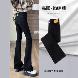 黑色微喇裤女春秋2025年新款爆款紧身高腰显瘦小个子喇叭牛仔裤子