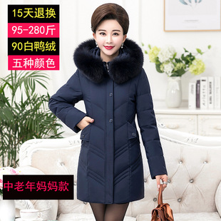 羽绒服200斤280斤加大加厚中老年真毛 中长款 女大码 胖人衣服妈妈装