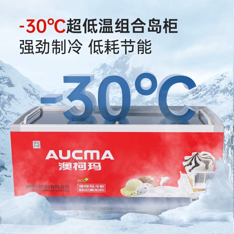 澳柯玛602/702L商用大容量冷柜冷冻透明玻璃门展示柜单温卧式冰柜