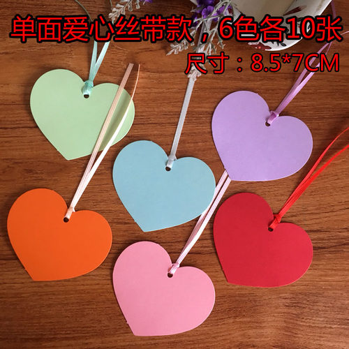 纯色心型许愿卡小卡片心愿墙节日