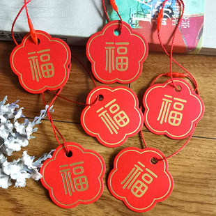 新年福字吊卡烫金红卡祝福吊牌装饰标签简约新年祝福卡片纯色贺卡