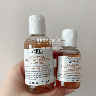 科颜氏爽肤水金盏花舒缓镇定保湿