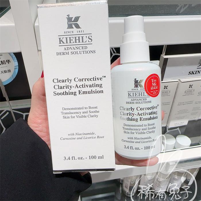 科颜氏集焕亮舒缓乳液提亮肤色