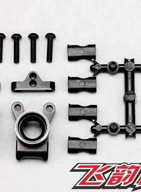 YOKOMO MO2.0 MO1.0 YZ-2CAL3 YZ-2T 用V2款金属后杯Z2-415RS2