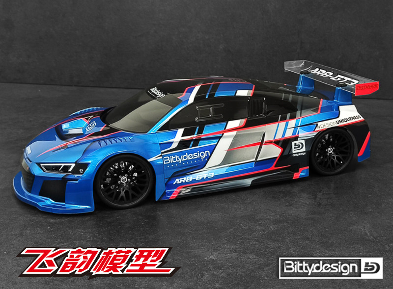 R8车壳bittydesignBDGT-190R8