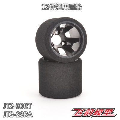 12仔海绵胎CONTACT英国