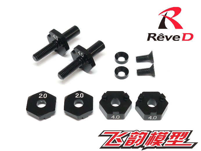 轻量化前轮轴REVED金属通用