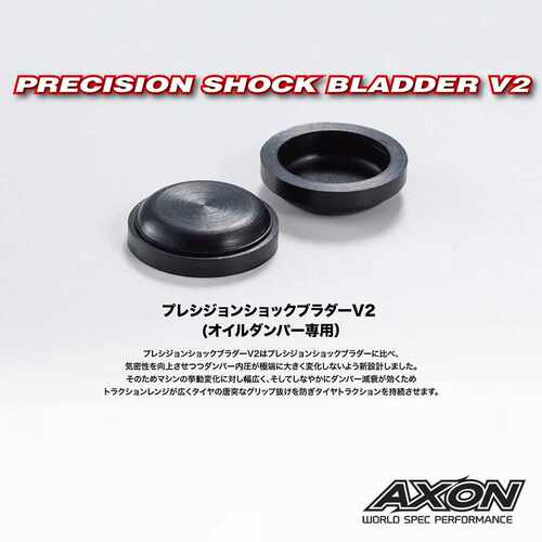 避震日本V2款4个装气肺AXON出品