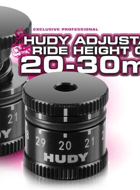 HUDY  越野  卡车 车高测量尺  车高尺 20-30mm 107742