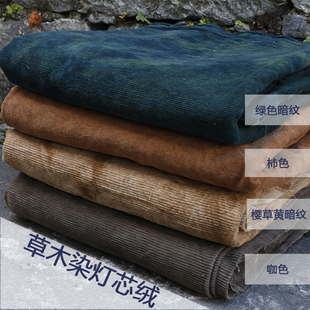 大理蓝言草木染纯棉灯芯绒布料植物染色复古秋冬外套裙子裤子面料