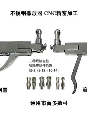VSNAH户外魔皇主动撒放不锈钢散放器夹蛋齿轮联动旋转立柱轴承