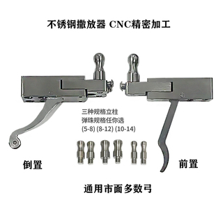 VSNAH户外魔皇主动撒放不锈钢散放器夹蛋齿轮联动旋转立柱轴承