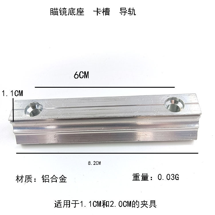 新款两用铝合金弹弓架夹具弹弓配件瞄准器底座卡槽卡座激光瞄座图片