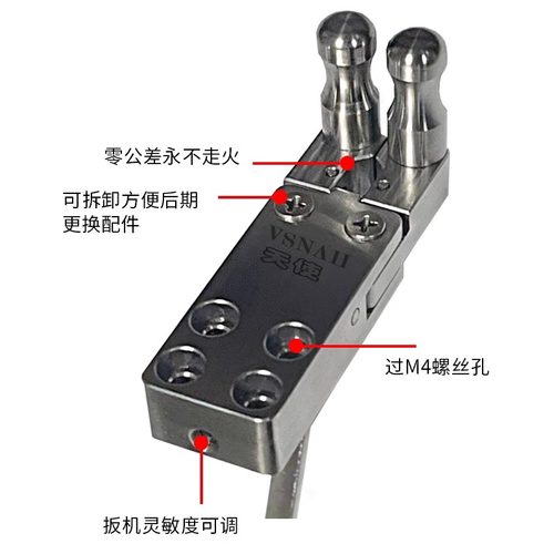VSNAH天使撒放器不锈钢两轴联动