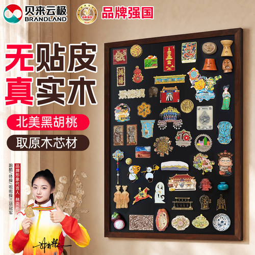 贝来云极实木边框磁吸黑板展示墙