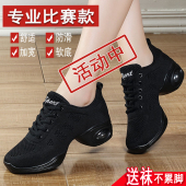 妈妈舞蹈鞋 四季 子 不累脚女士网面透气跳舞鞋 软底新款 款 跳广场舞鞋