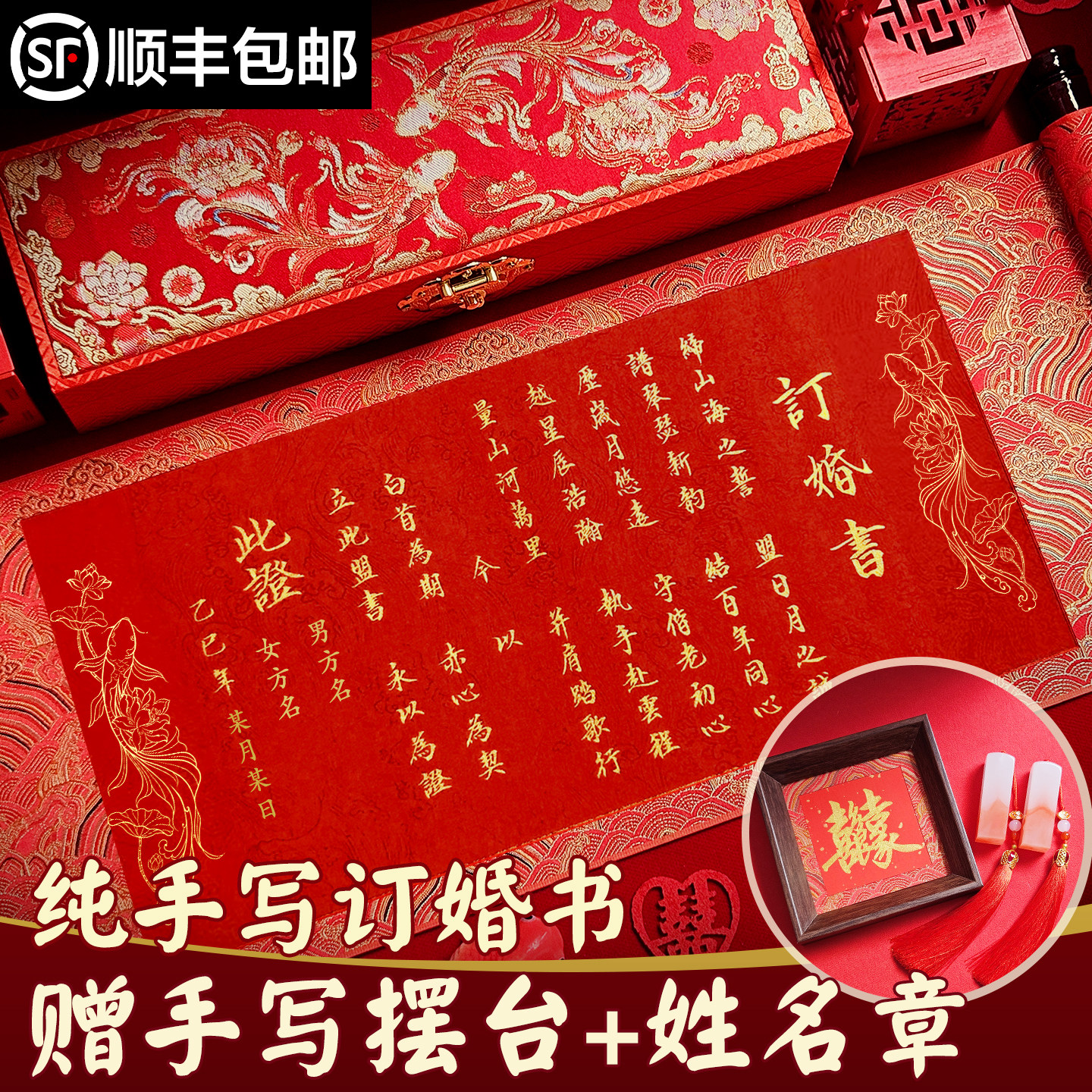 纯手写婚书订婚书卷轴定制中国风聘礼书礼单送日子书姓名藏头诗,节庆用品/礼品,请柬,淘宝优惠券,粉丝福利购,淘宝优惠卷