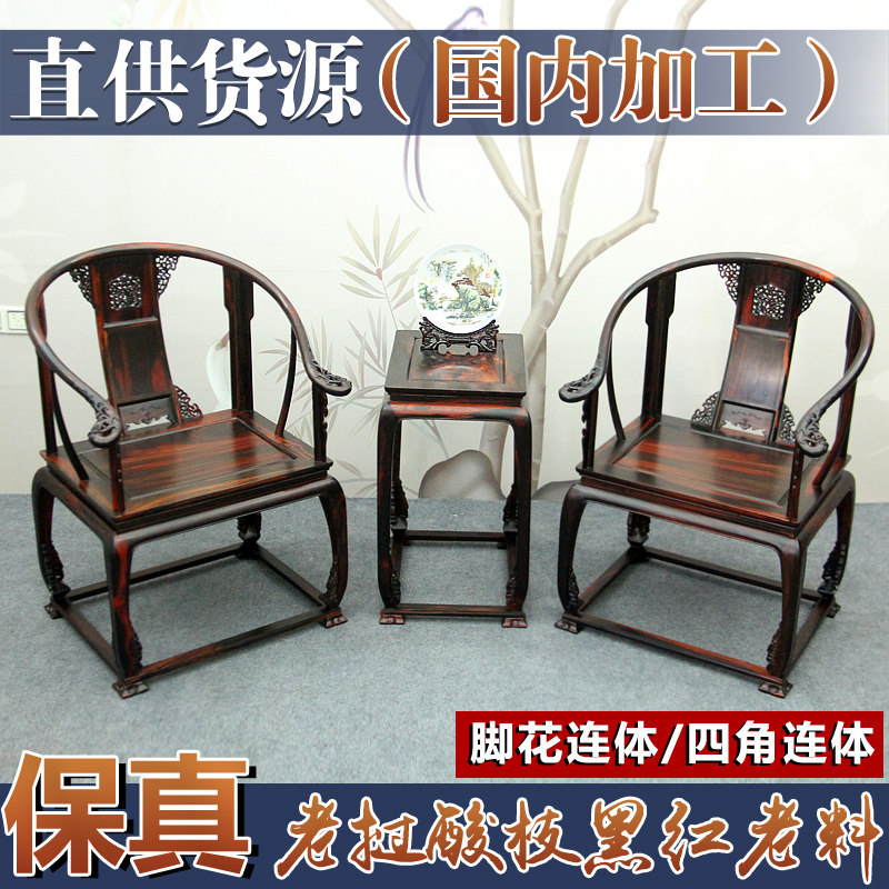 红木家具大红酸枝木皇宫椅三件套新中式圈椅仿古全实木休闲靠背椅