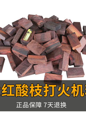 diy印章手工打火机酸枝木