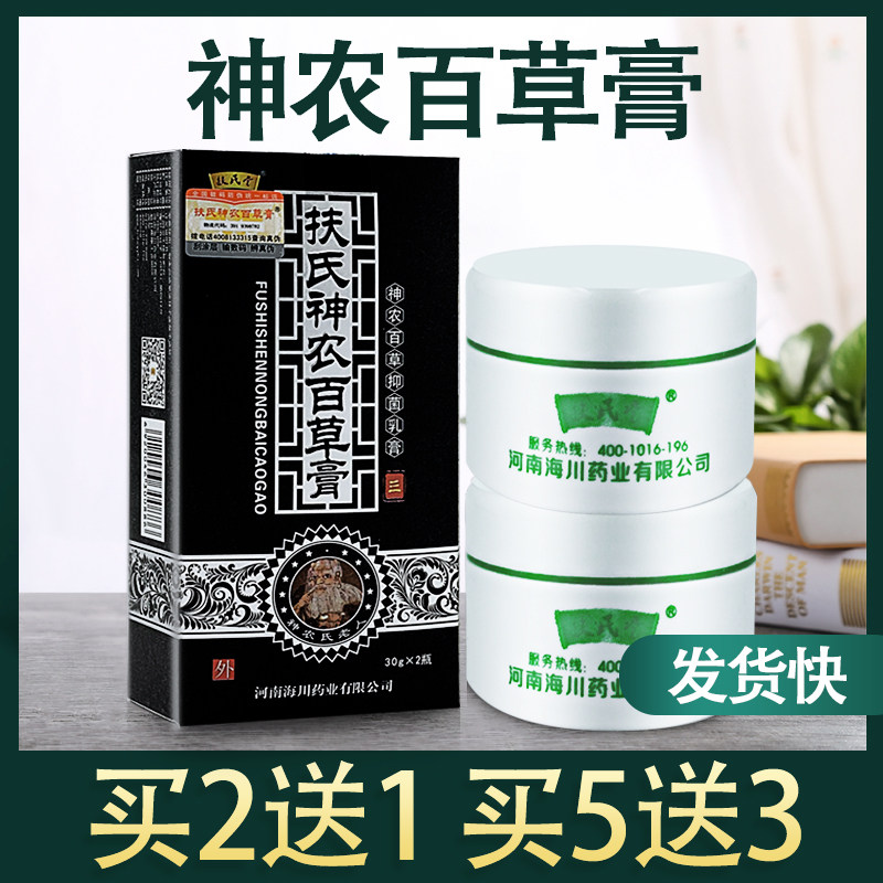 扶氏堂抑菌通用河南草本