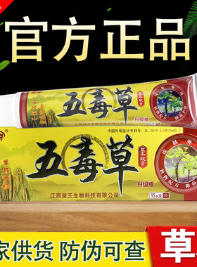 苗锐草本抑菌乳膏江西