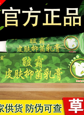 祖药师皲霸草本乳膏军霸正品包邮