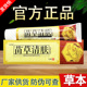 苗草清肤草本抑菌乳膏仁济堂老顽牛苗草清肤膏