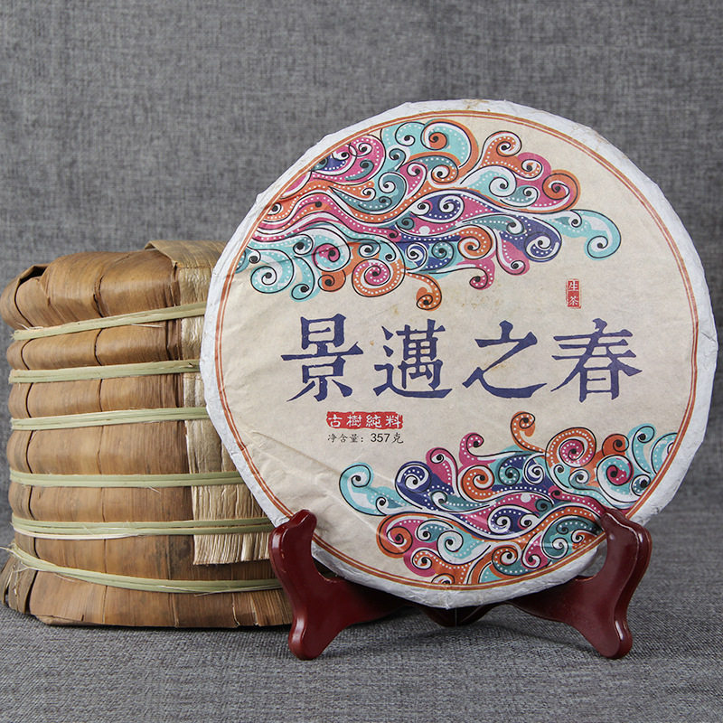 2018年云南特级古树普洱茶景迈之春生茶357g自己喝口粮茶饼茶包邮