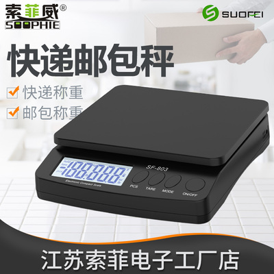 索菲威30kg电子秤加氟替代称