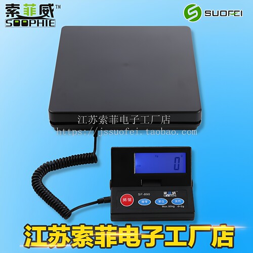 索菲威电子台秤精准称重实验室