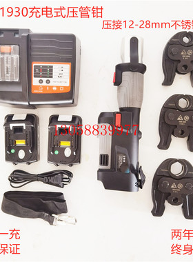 巨力卓普工具PZ-1930充电式电动不锈钢管水管压管钳卡压钳液压钳