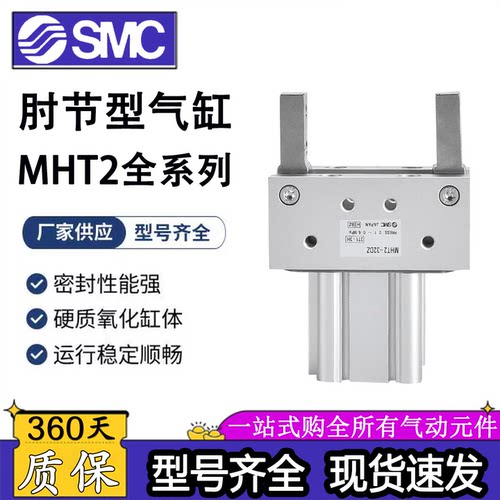 SMC重型肘节型气动手指气缸